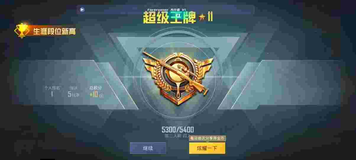 和平精英先行者透视直装 - 和平精英免费透视自瞄手机版辅助预览图